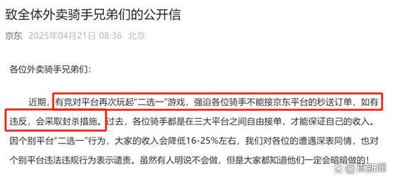 嘉创配资 京东美团之战：又岂是“外卖”这么简单？
