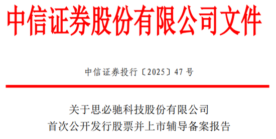 九融配资 两年前上会被否，如今重启IPO