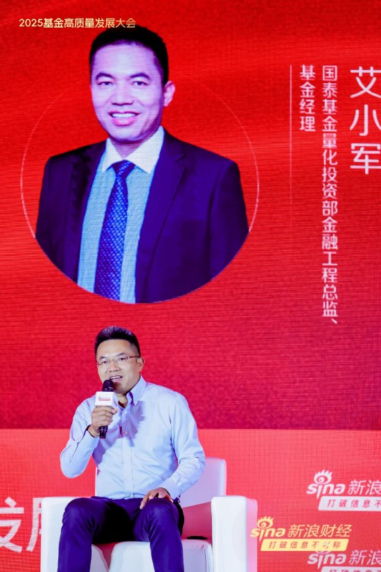 深富优配 国泰基金艾小军：今年中国军工业的DeepSeek时刻非常精准的概括了行业发展